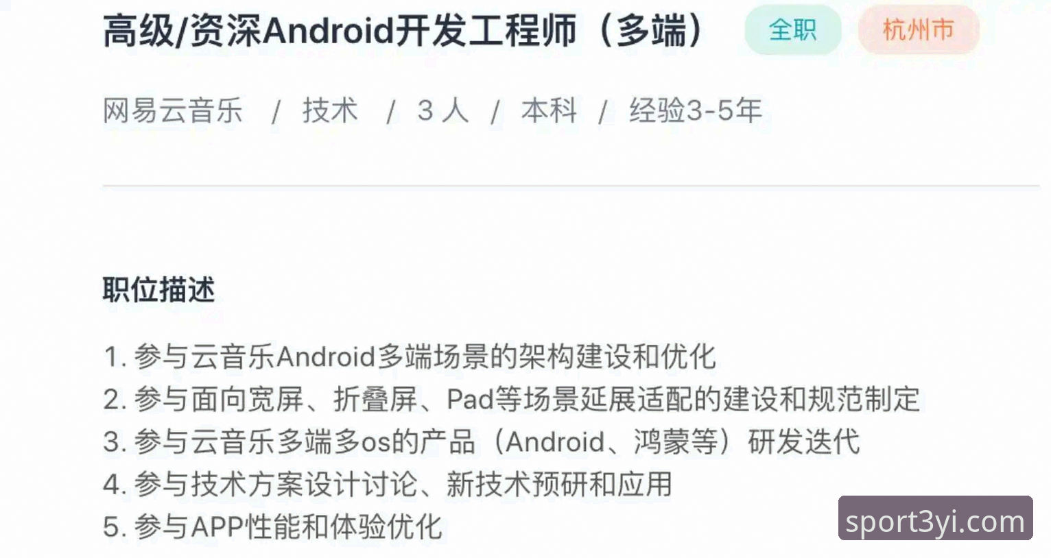 三亿体育安卓版实战心得：资深用户教你如何快速上手这款体育直播工具