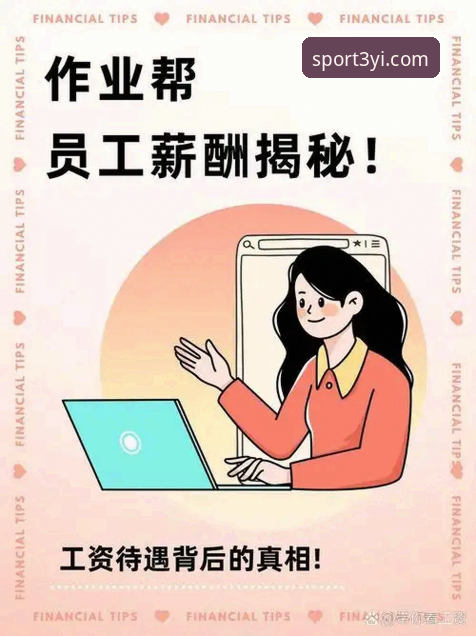 揭秘三亿体育平台：深度剖析其功能背后的真相