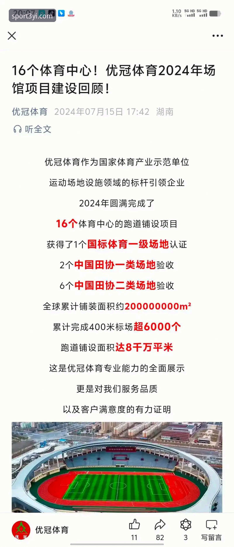 三亿体育体育入口 三亿体育体育入口 vs 传统体育平台:哪个更适合你的观赛需求?
