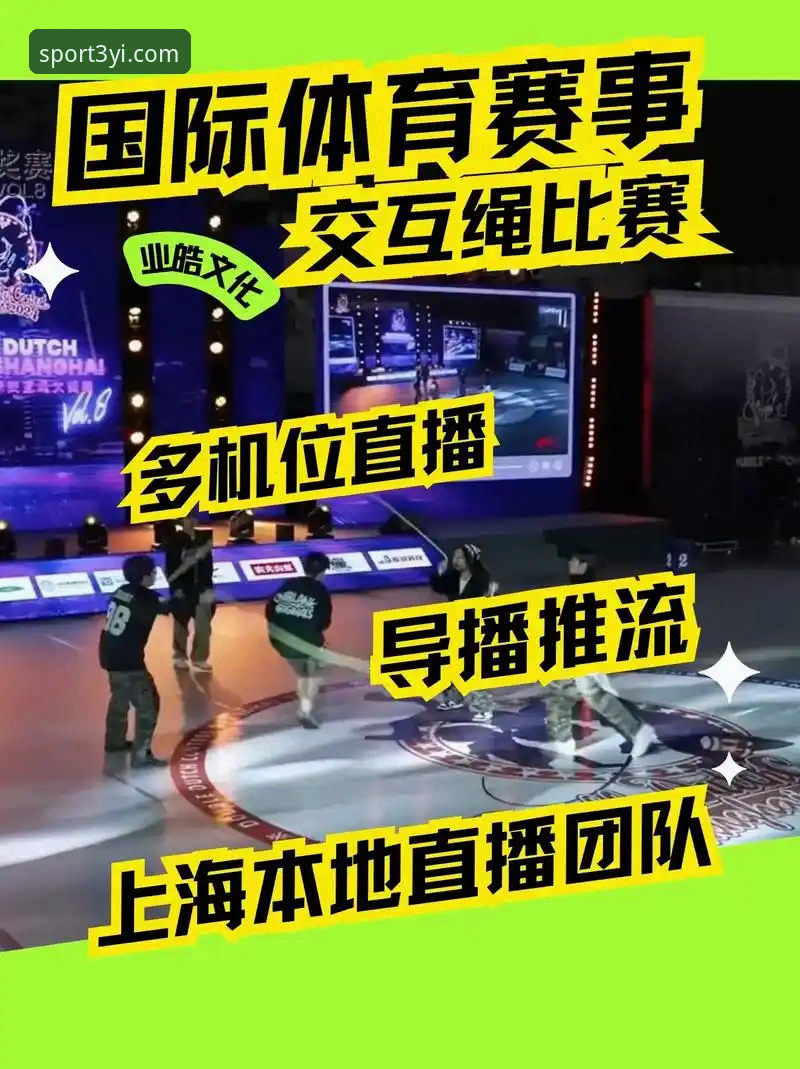 三亿体育实时直播怎么样 三亿体育实时直播与传统体育平台对比分析:哪个更值得选择?